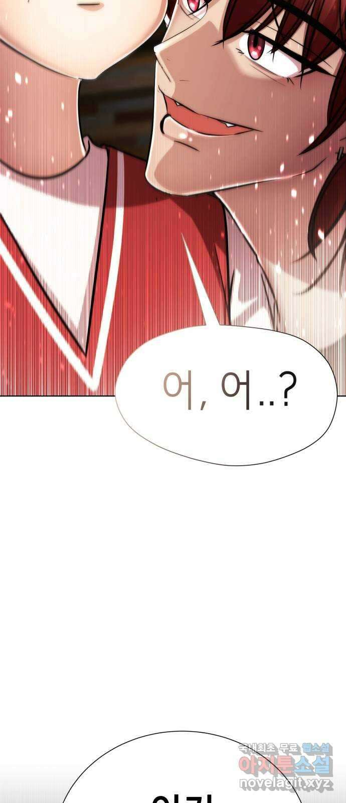 존잘주의 연하늘 ending.4 101