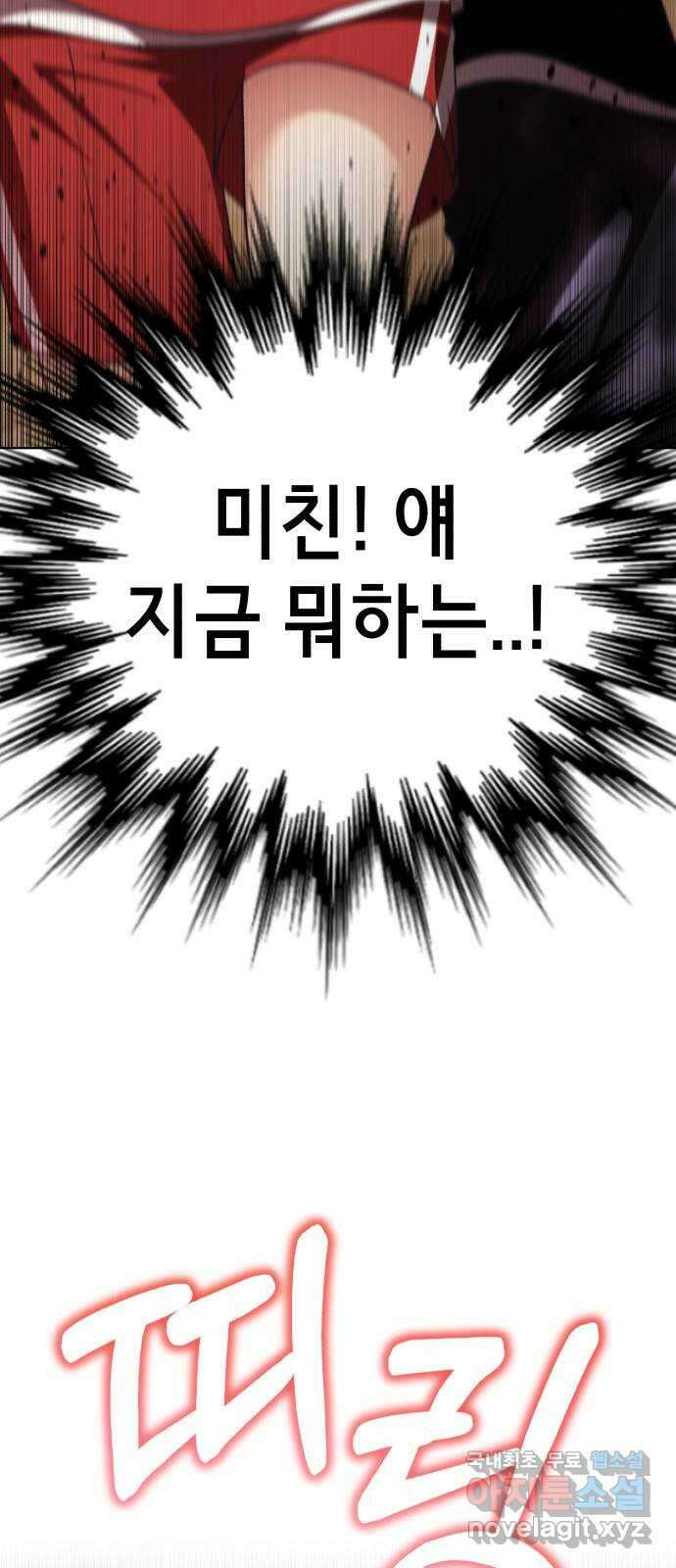 존잘주의 연하늘 ending.4 103