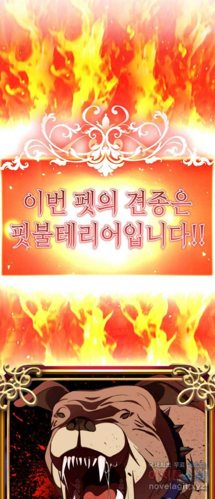 존잘주의 연하늘 ending.4 105