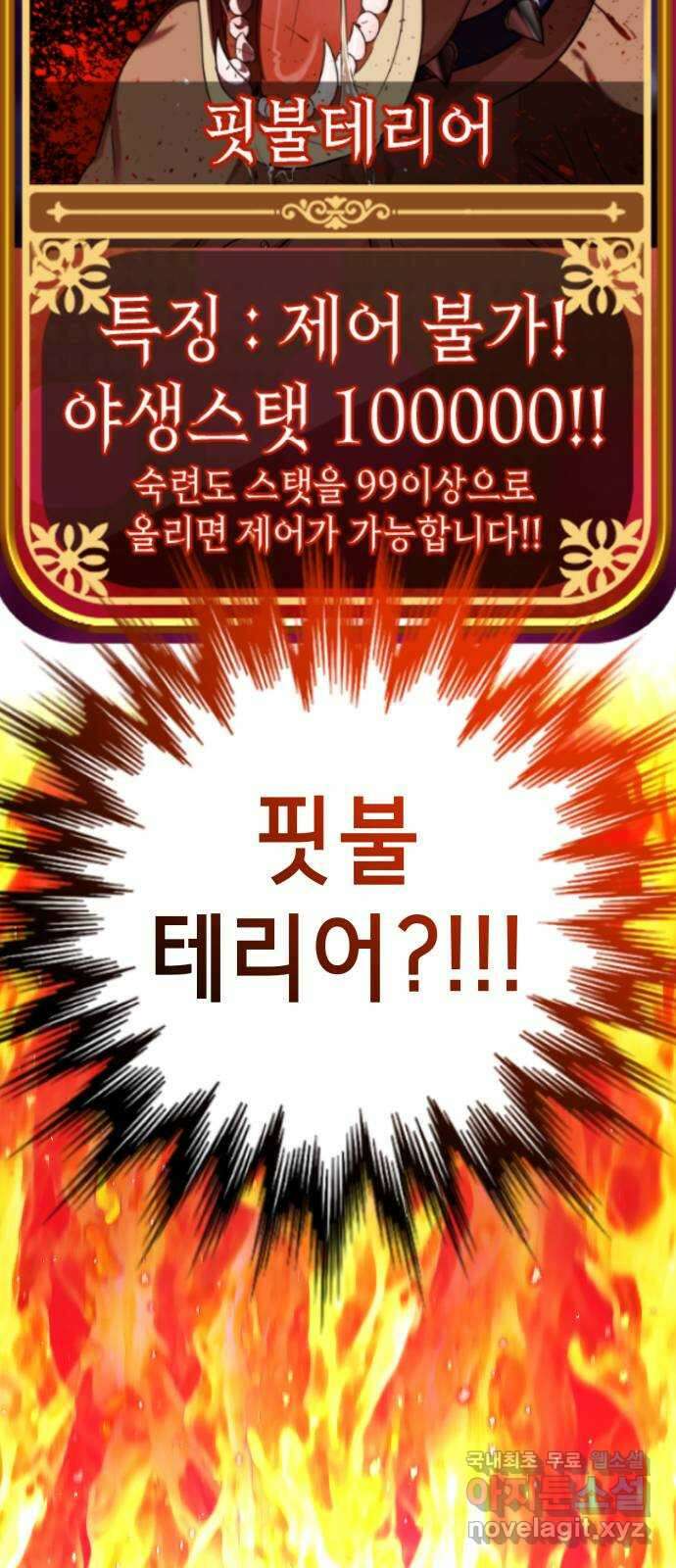존잘주의 연하늘 ending.4 106