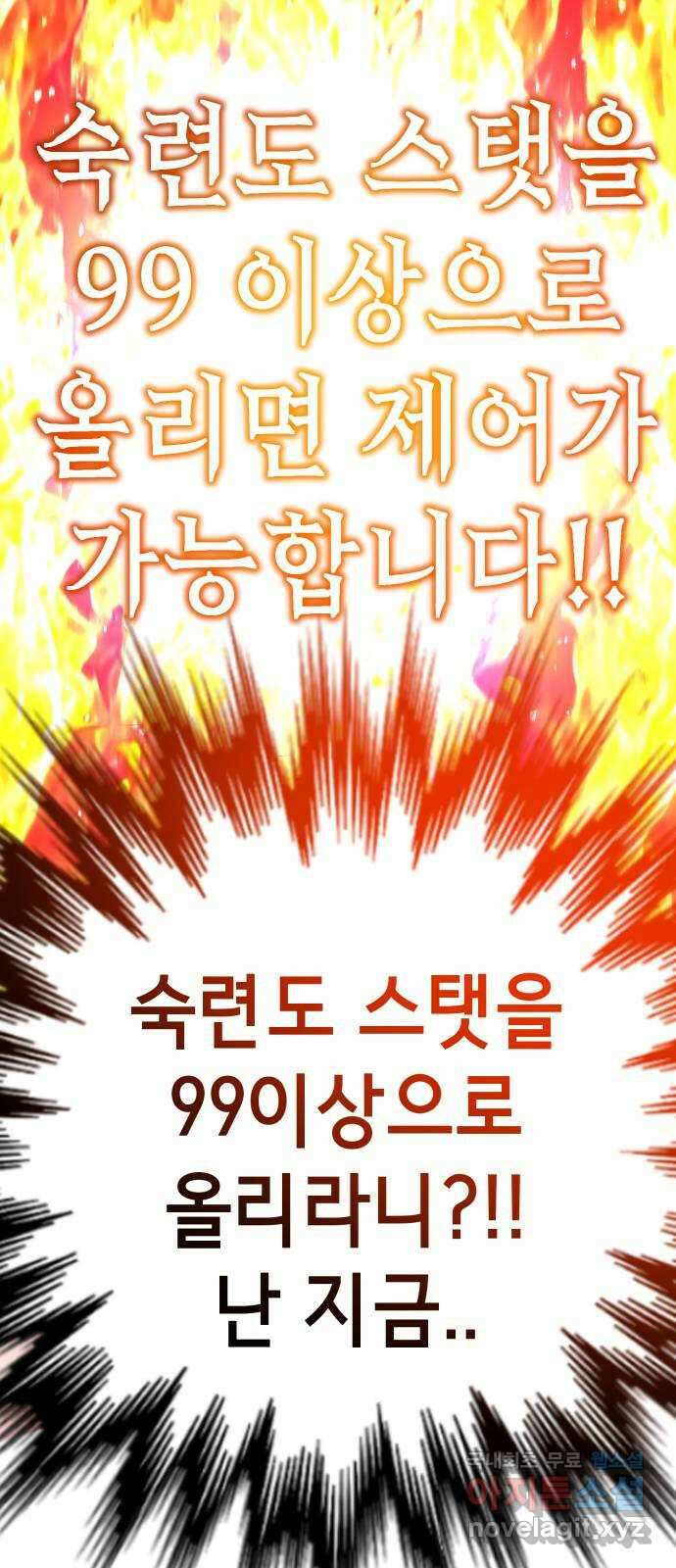 존잘주의 연하늘 ending.4 107