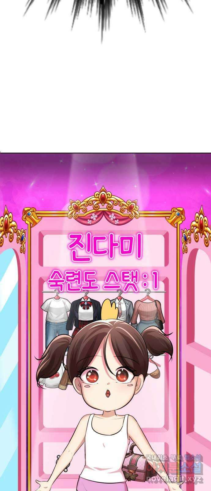 존잘주의 연하늘 ending.4 108