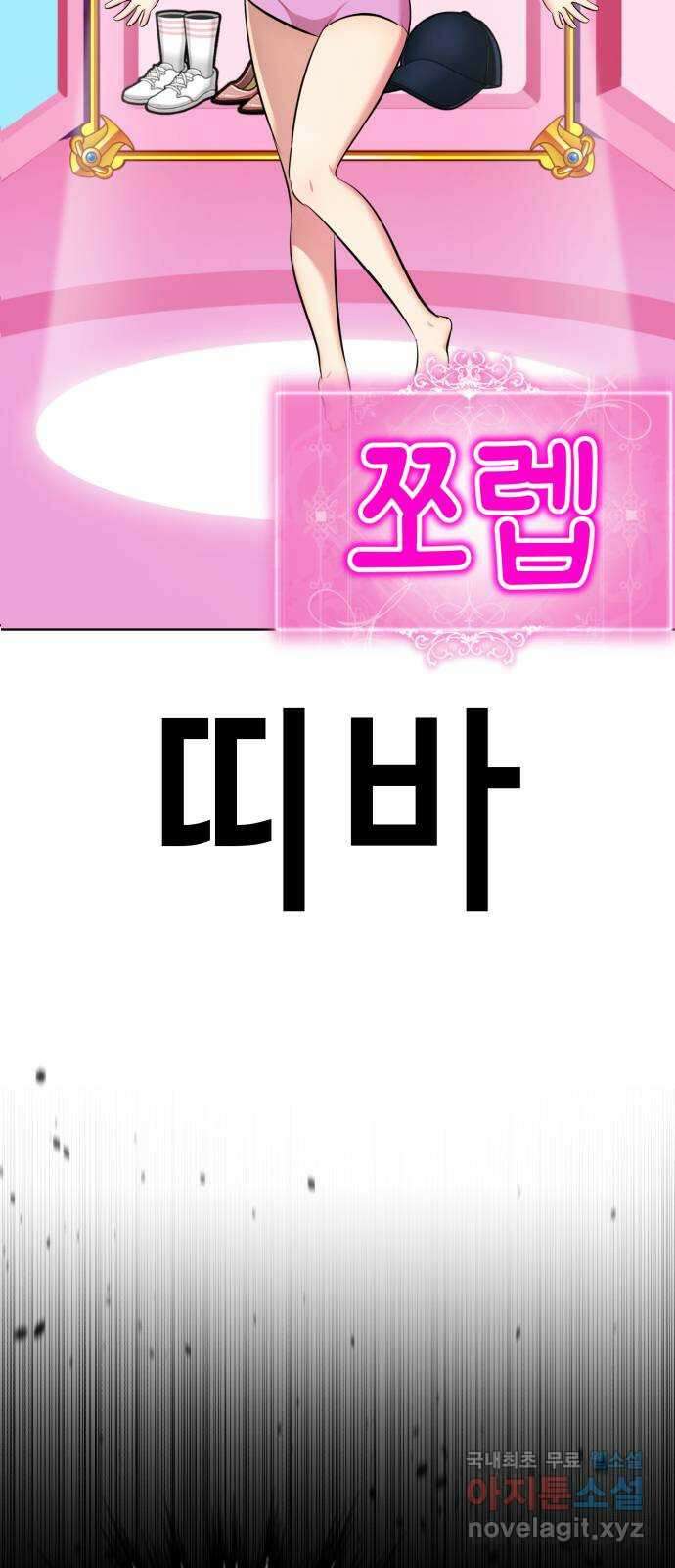 존잘주의 연하늘 ending.4 109