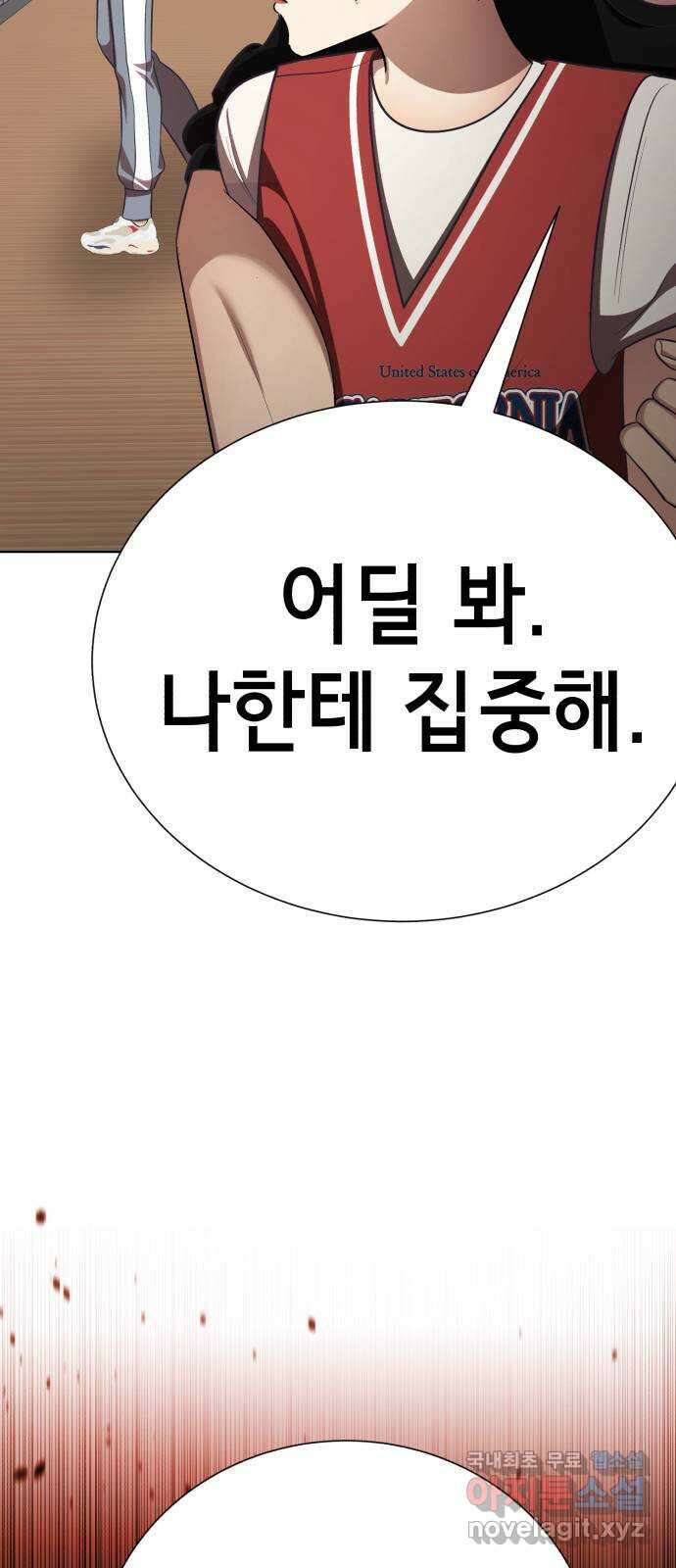 존잘주의 연하늘 ending.4 113