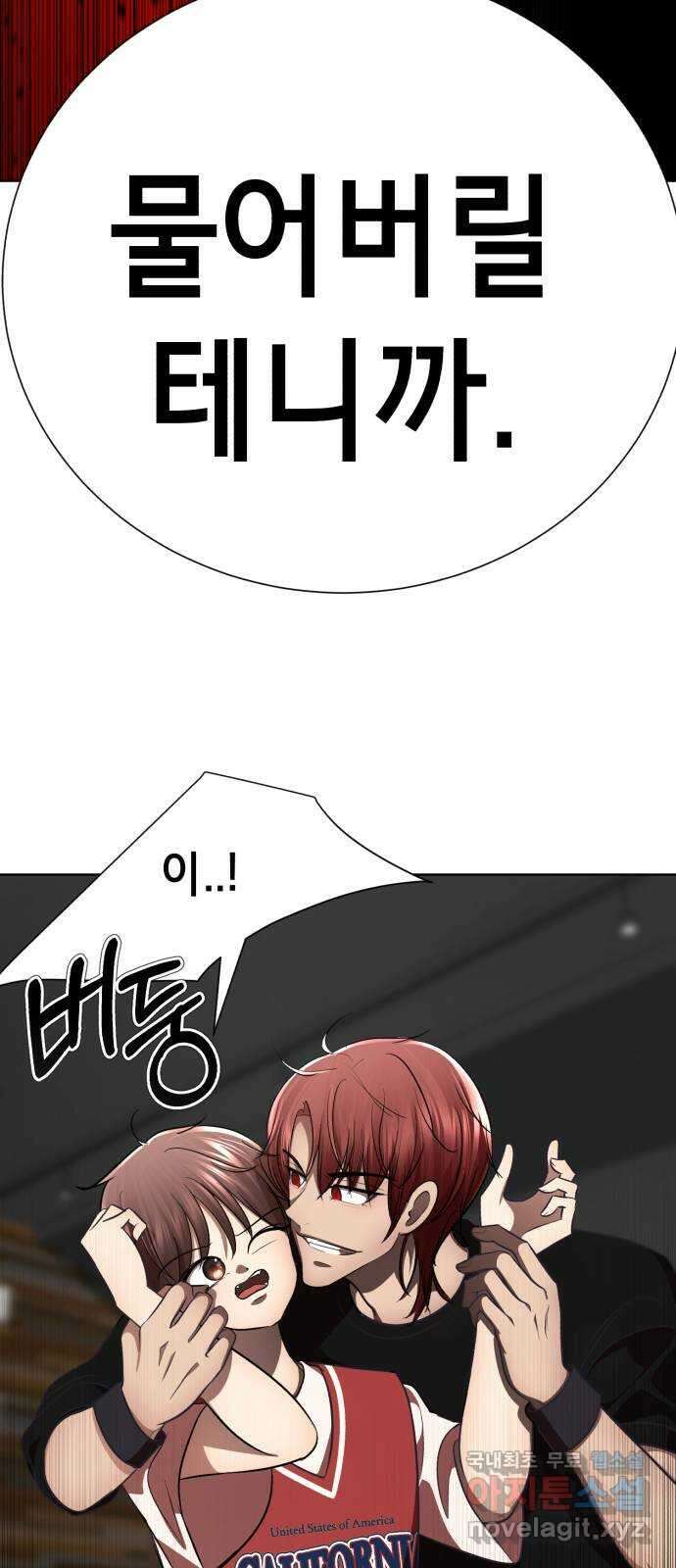 존잘주의 연하늘 ending.4 115