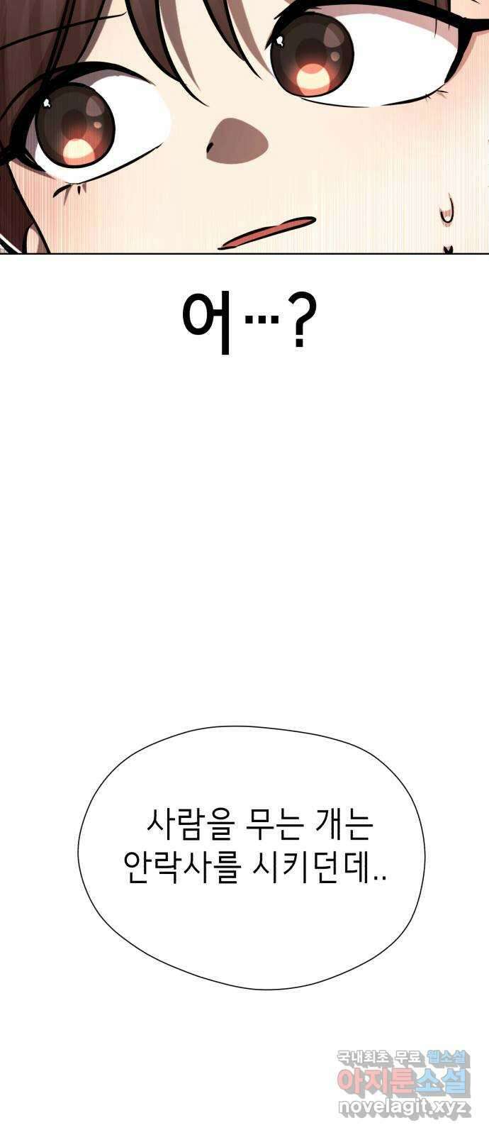 존잘주의 연하늘 ending.4 121