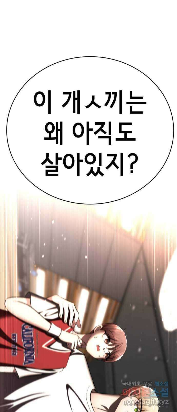존잘주의 연하늘 ending.4 122