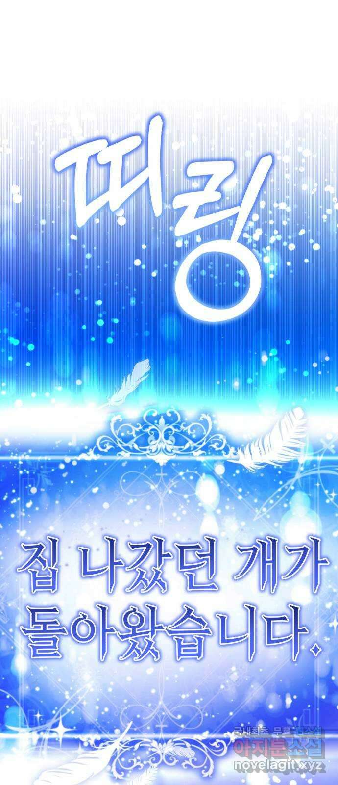 존잘주의 연하늘 ending.4 127