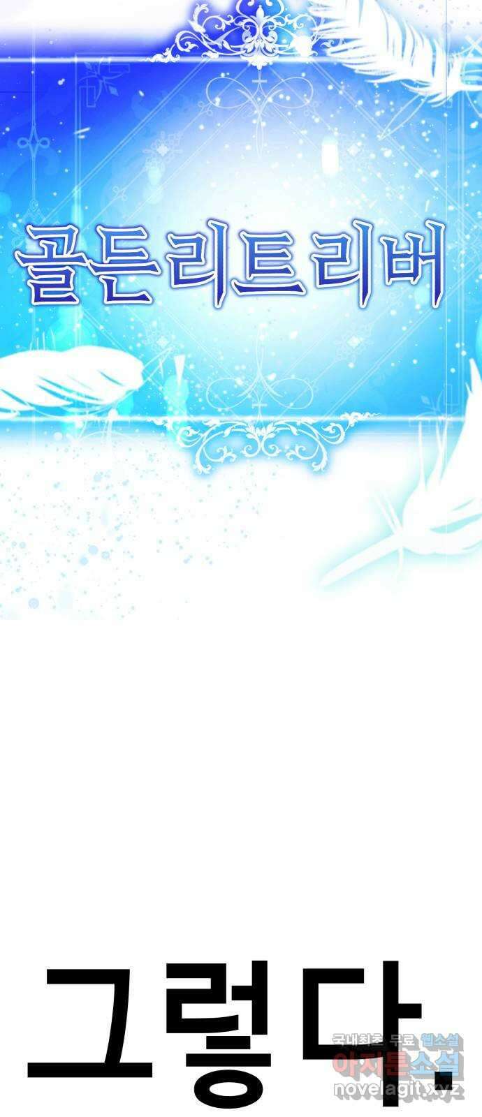 존잘주의 연하늘 ending.4 132