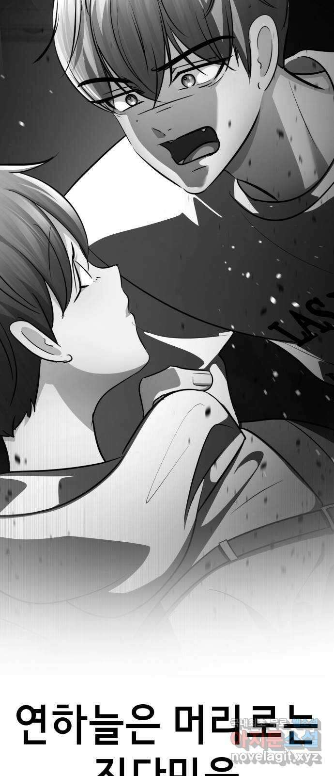 존잘주의 연하늘 ending.4 135