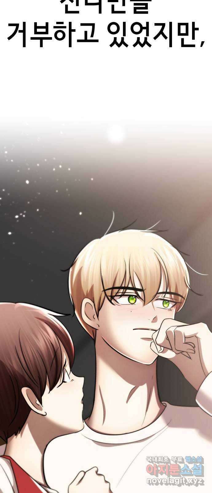 존잘주의 연하늘 ending.4 136