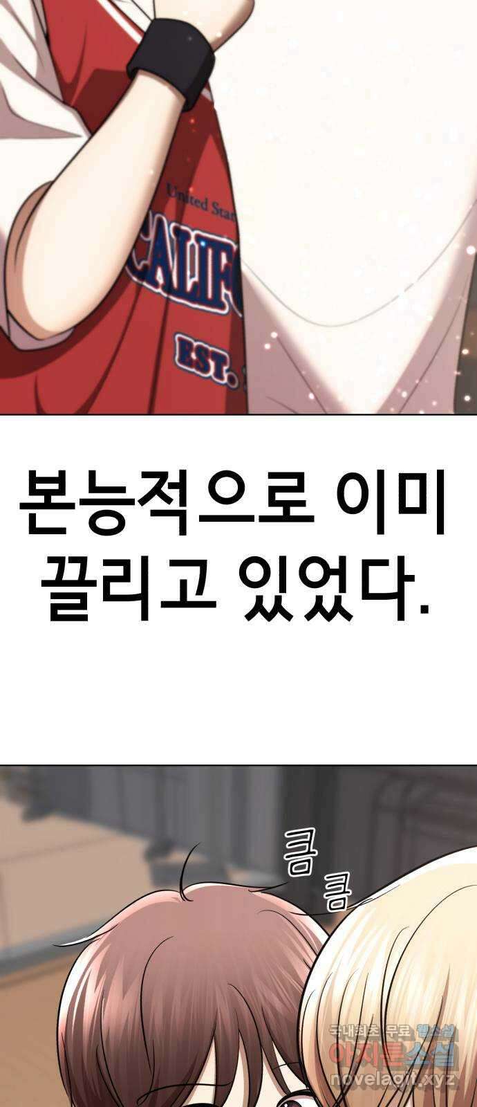 존잘주의 연하늘 ending.4 137