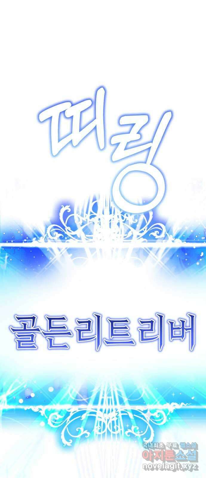 존잘주의 연하늘 ending.4 139