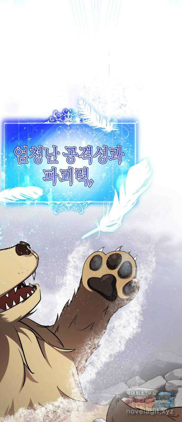 존잘주의 연하늘 ending.4 140