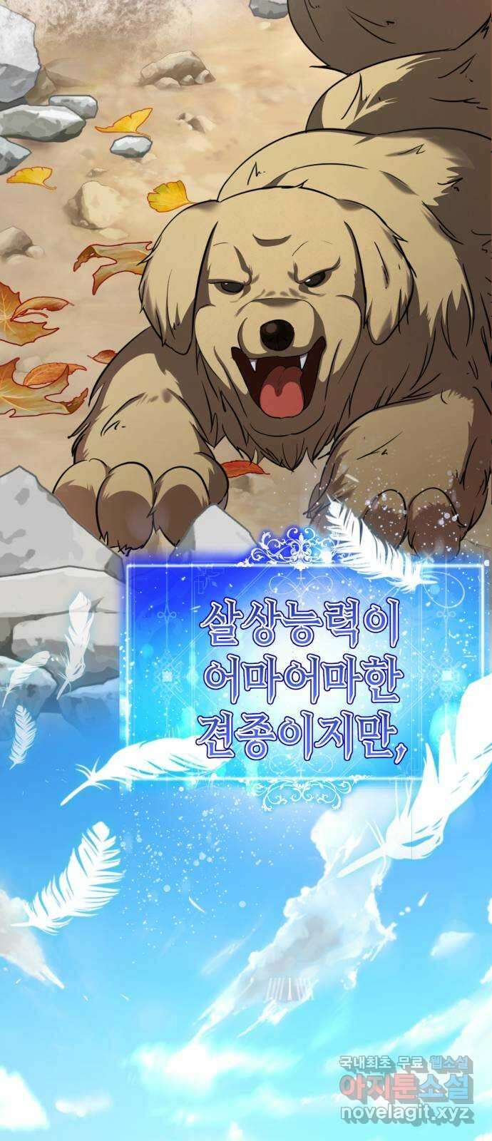 존잘주의 연하늘 ending.4 141