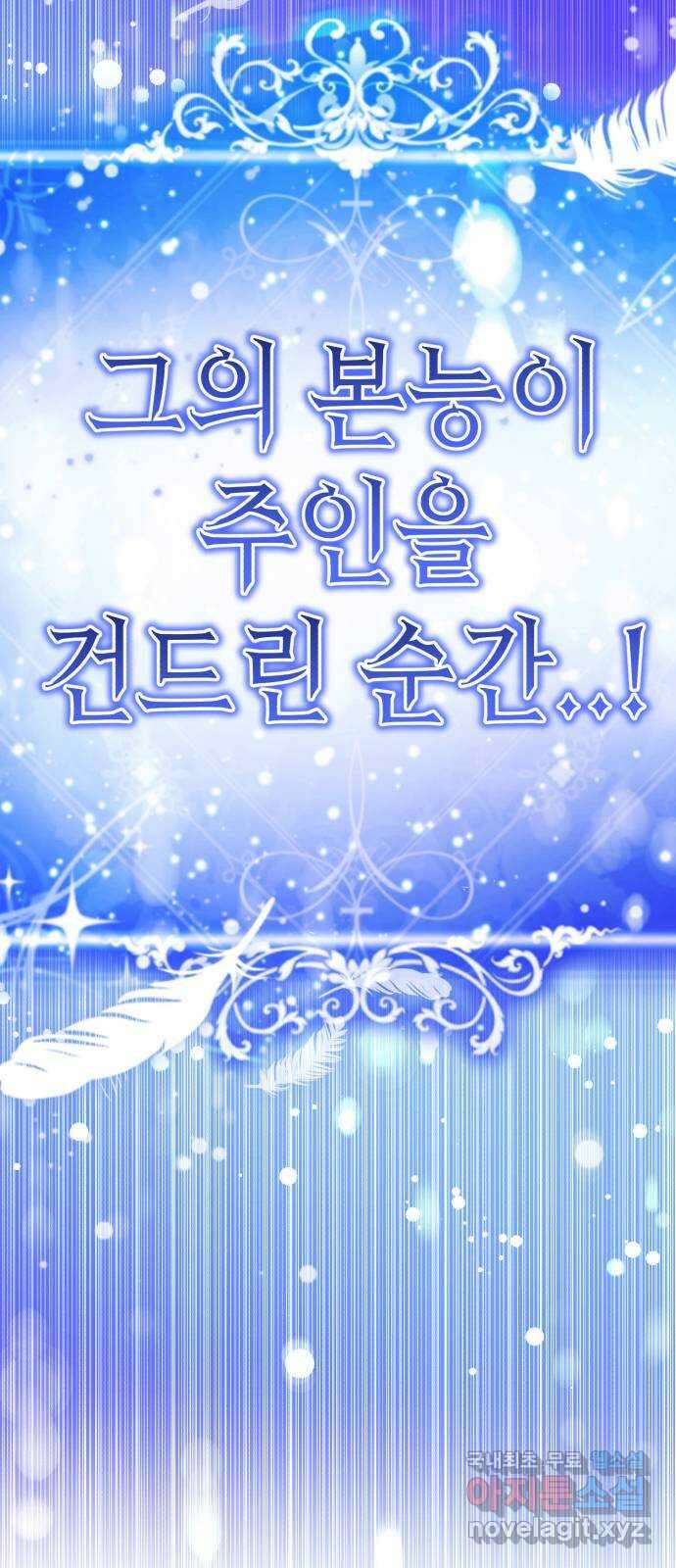 존잘주의 연하늘 ending.4 150