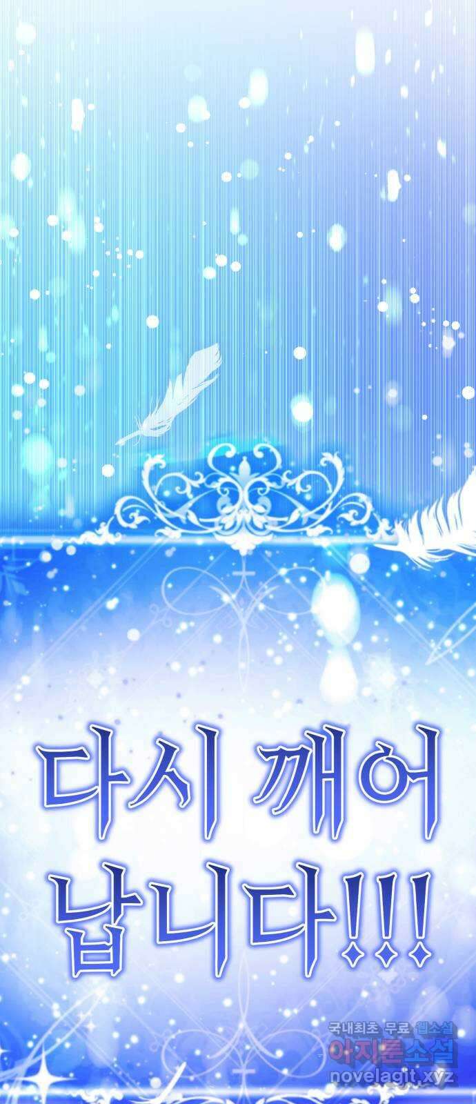 존잘주의 연하늘 ending.4 156
