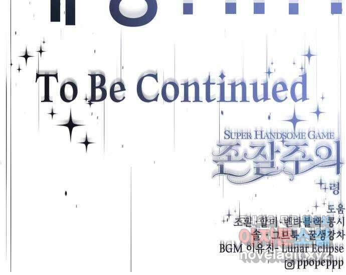 존잘주의 연하늘 ending.4 159