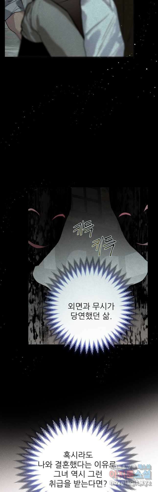 로열 메리지 48화 3