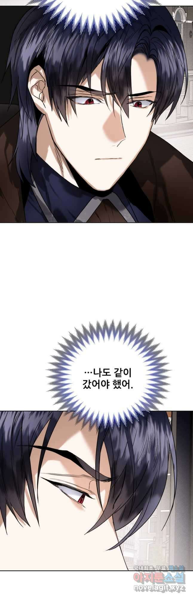 로열 메리지 48화 4