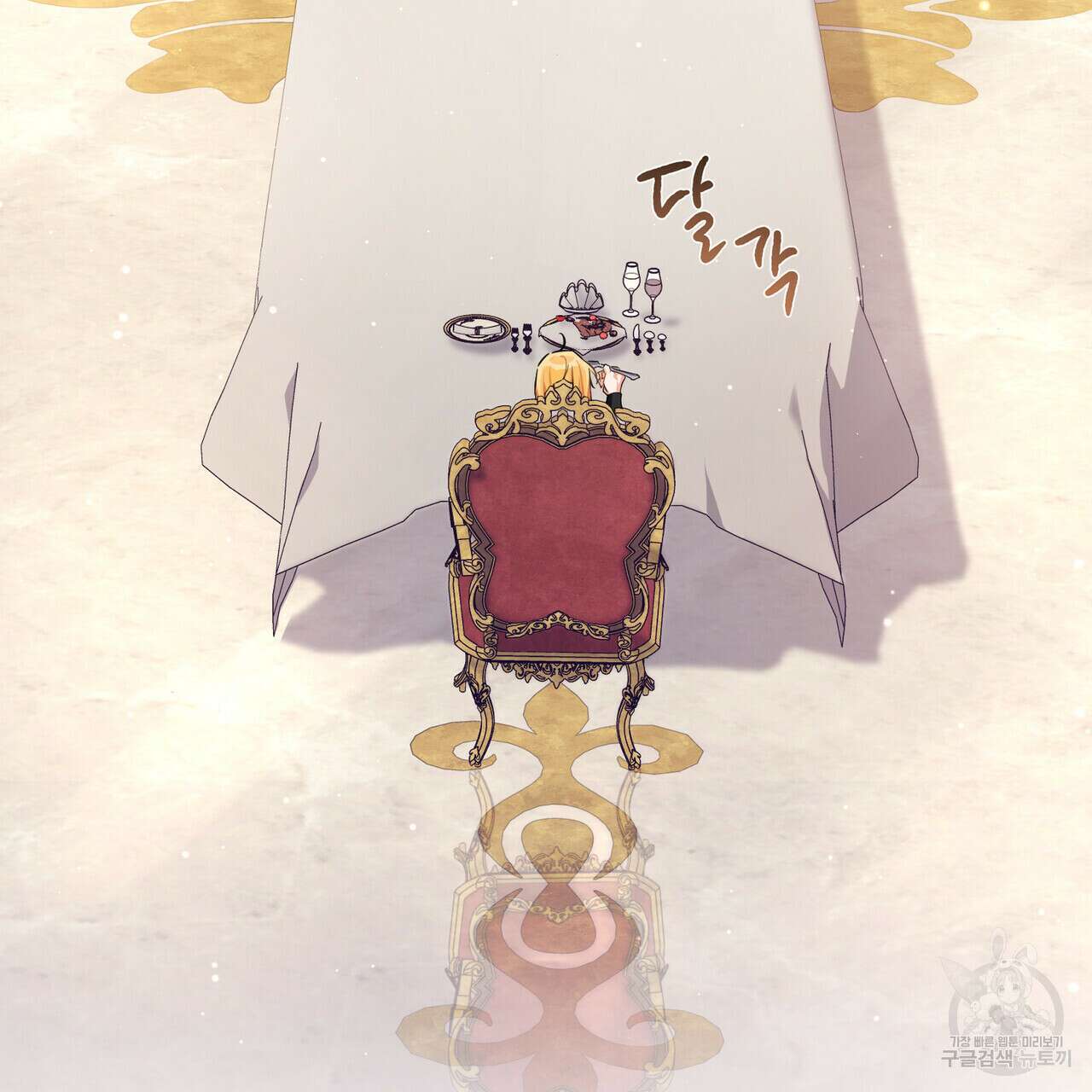 트로피 허즈번드 25화 24
