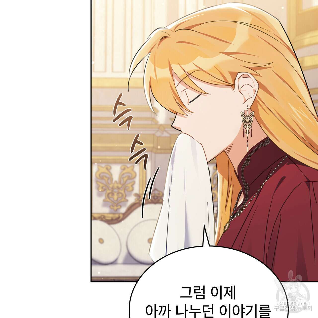 트로피 허즈번드 25화 27