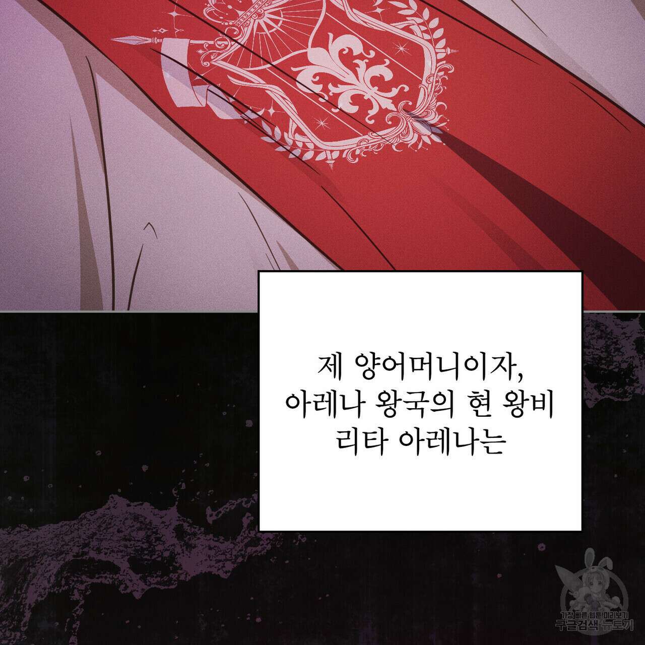 트로피 허즈번드 25화 39