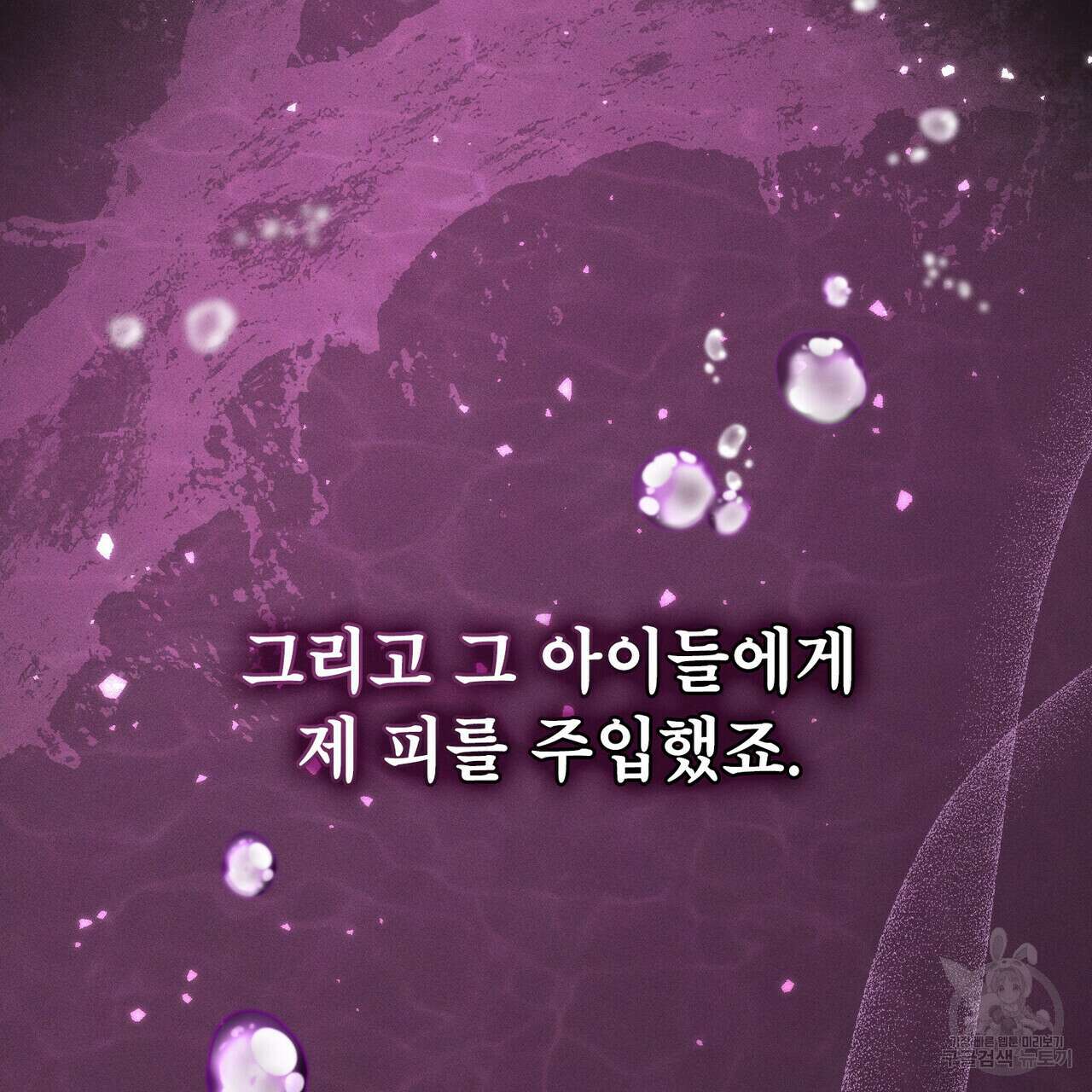 트로피 허즈번드 25화 42