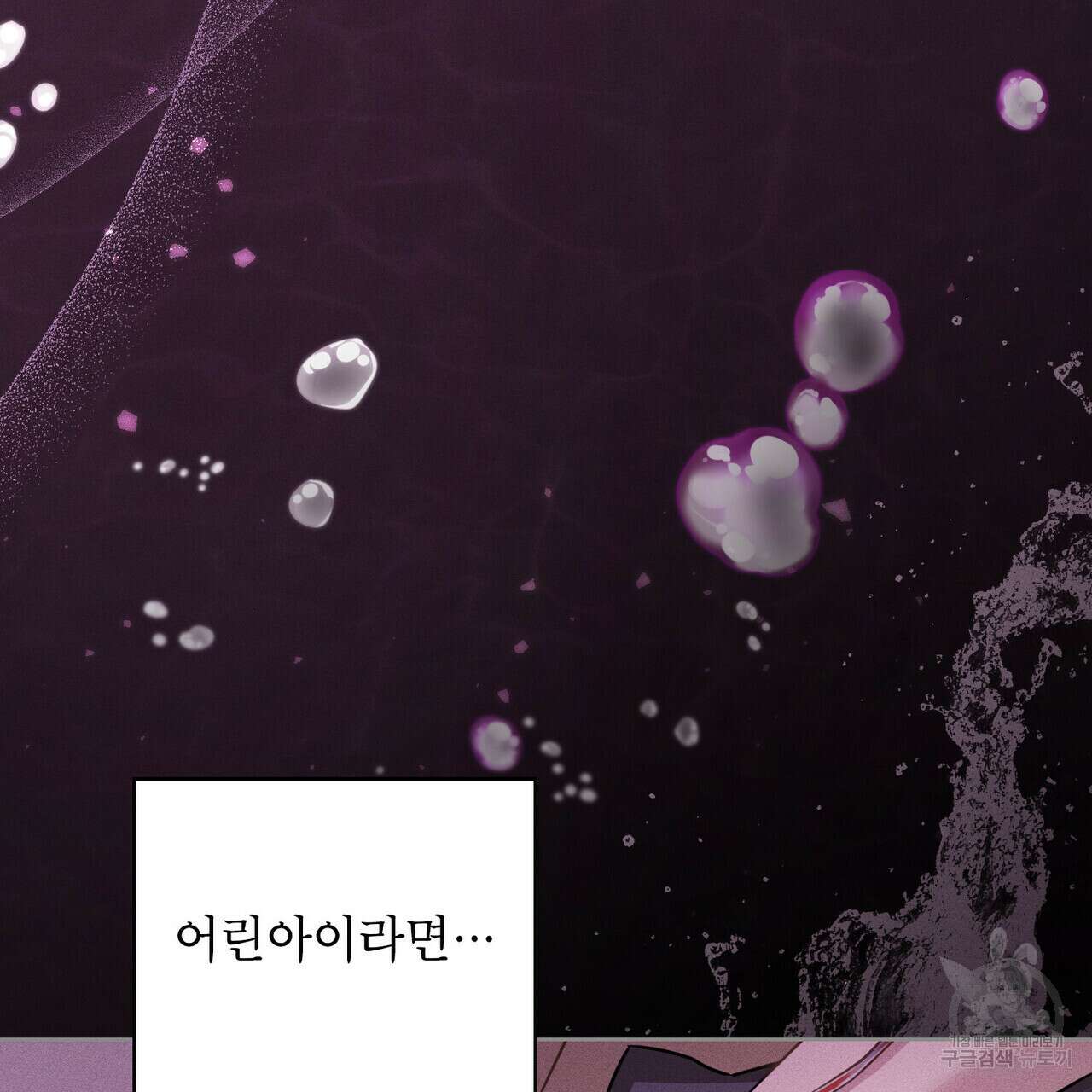트로피 허즈번드 25화 44