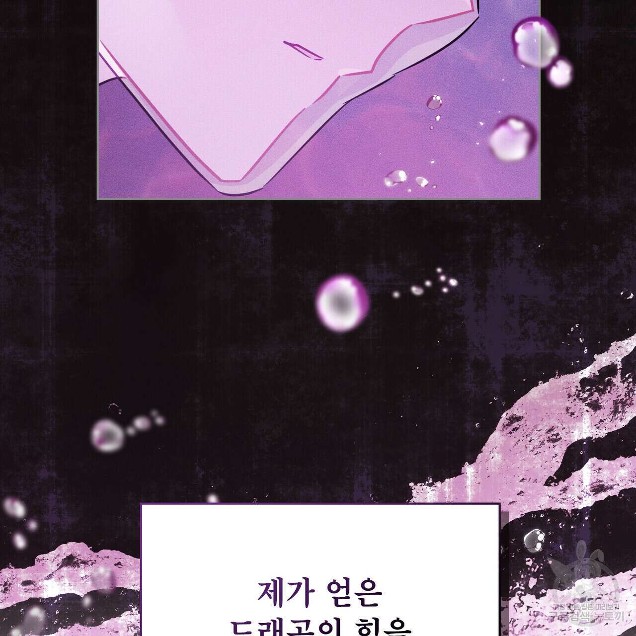 트로피 허즈번드 25화 47