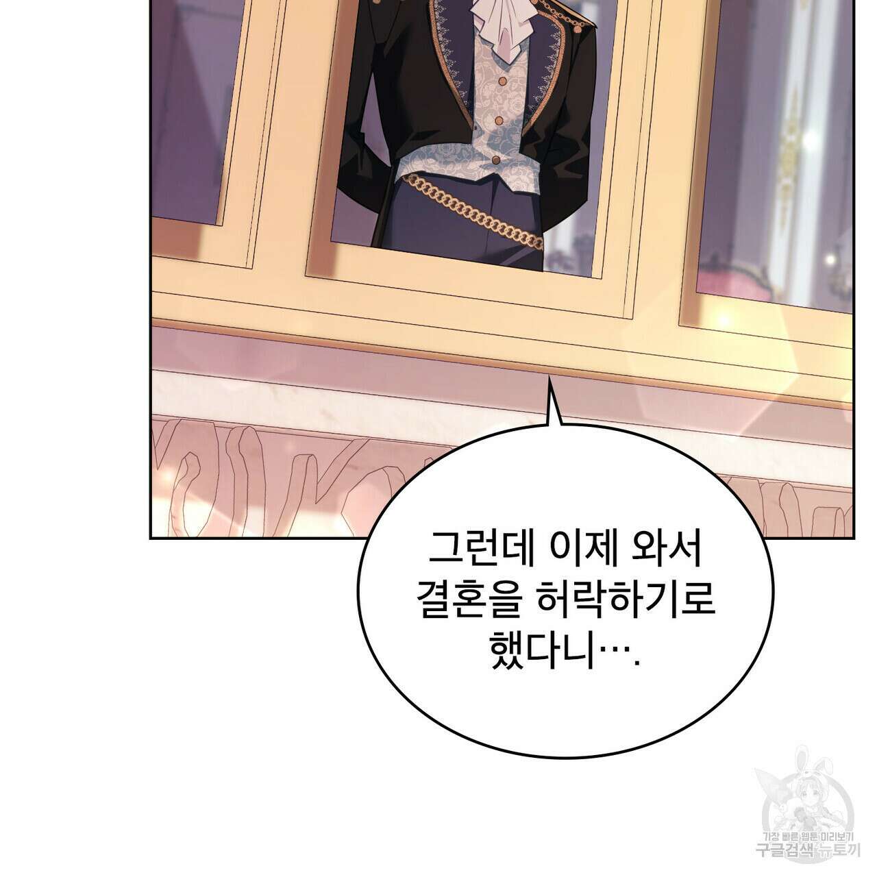 트로피 허즈번드 25화 77
