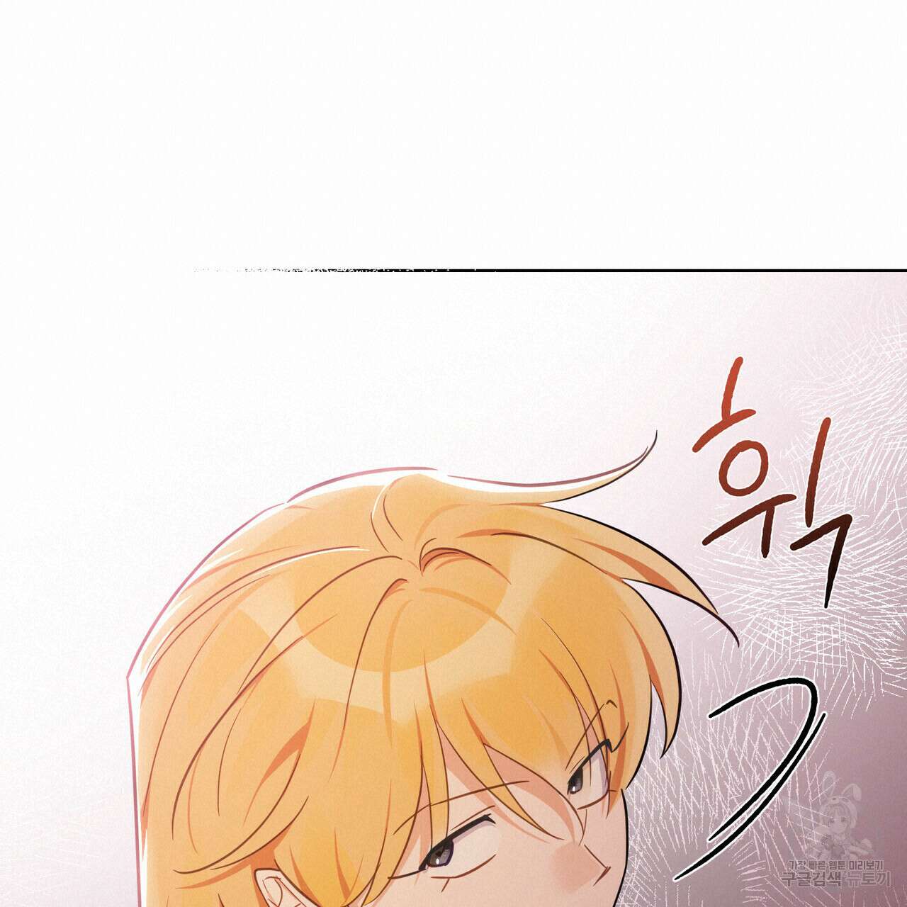 트로피 허즈번드 25화 80