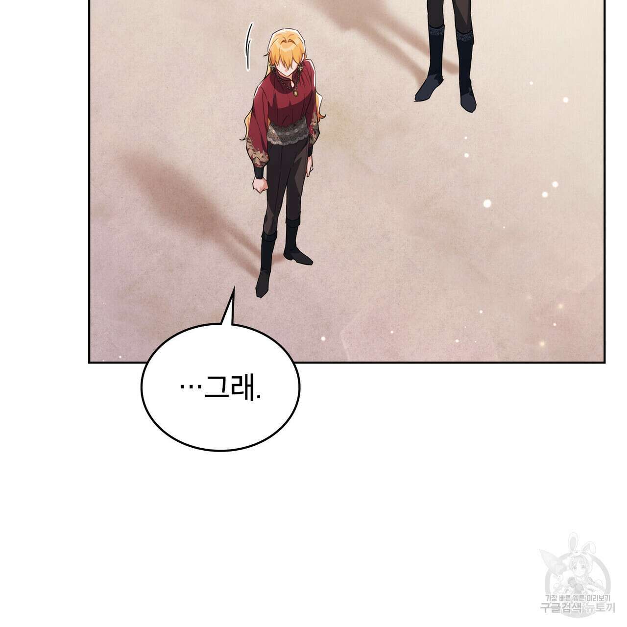 트로피 허즈번드 25화 86