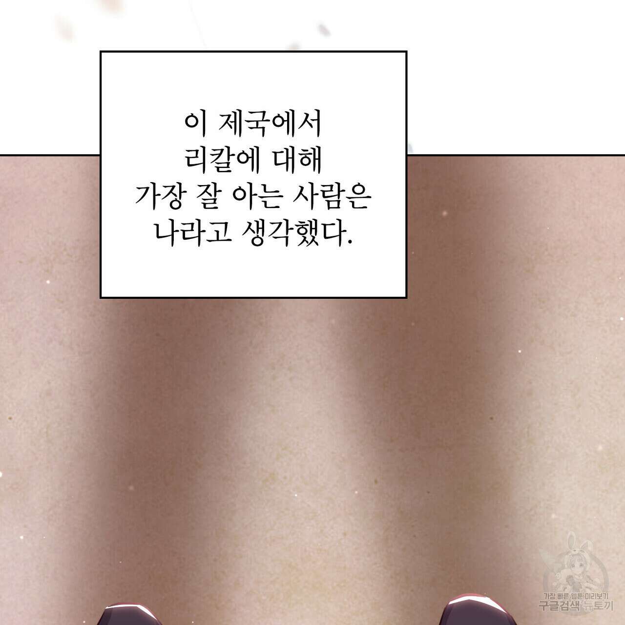 트로피 허즈번드 25화 91