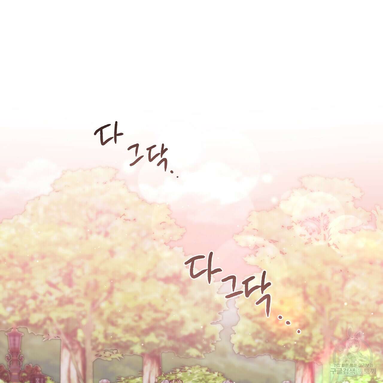 트로피 허즈번드 25화 112