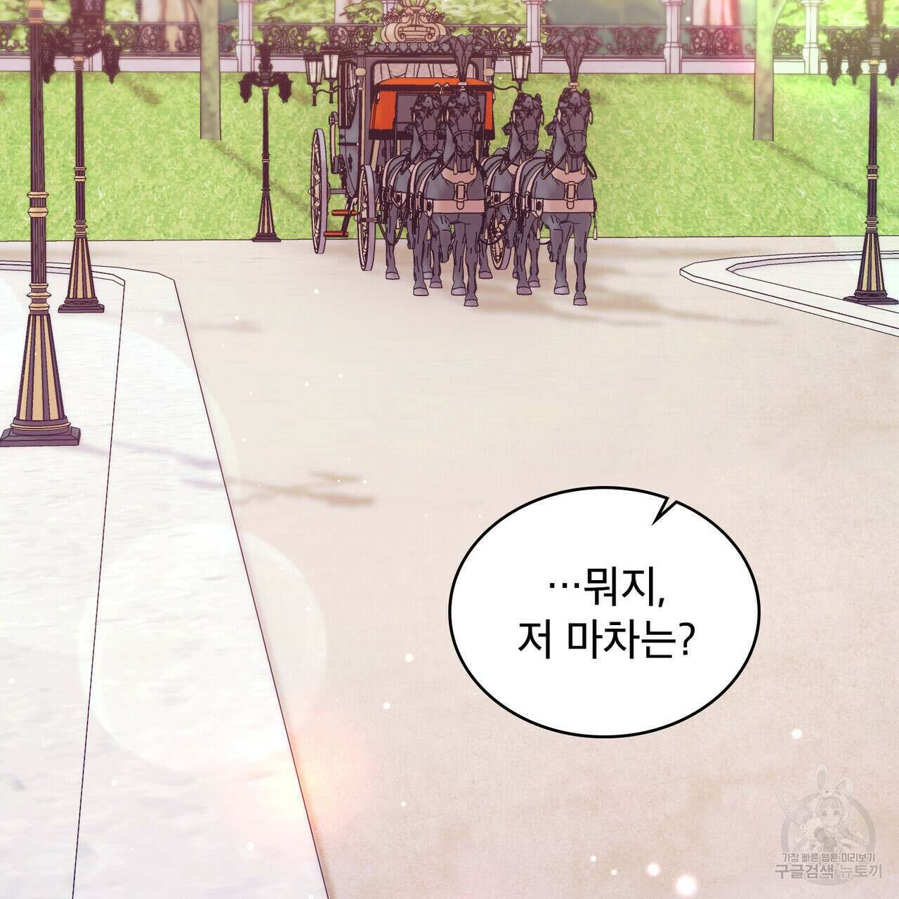 트로피 허즈번드 25화 113
