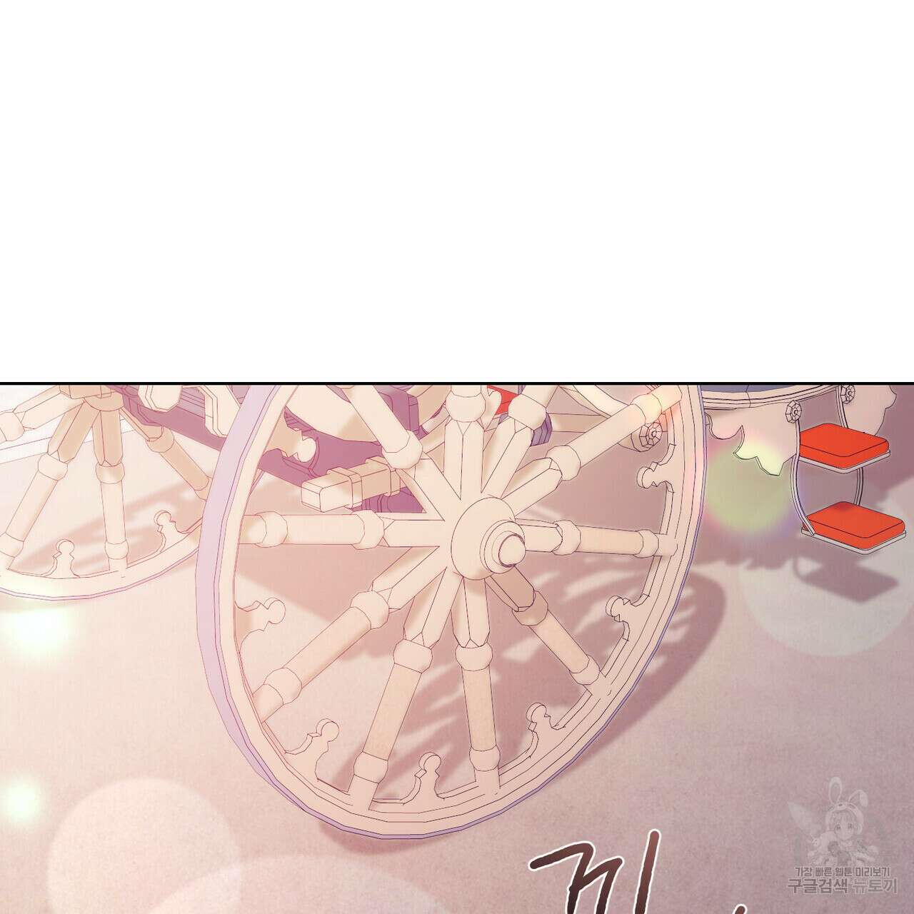트로피 허즈번드 25화 116