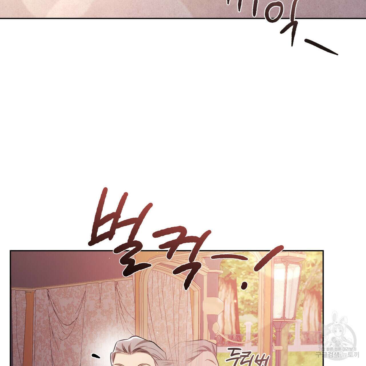 트로피 허즈번드 25화 117