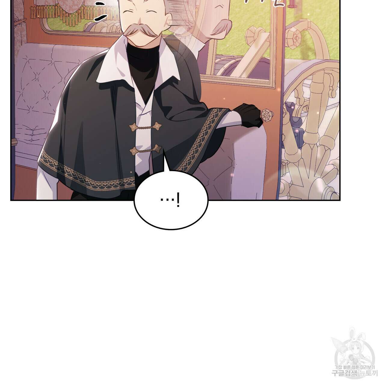트로피 허즈번드 25화 118