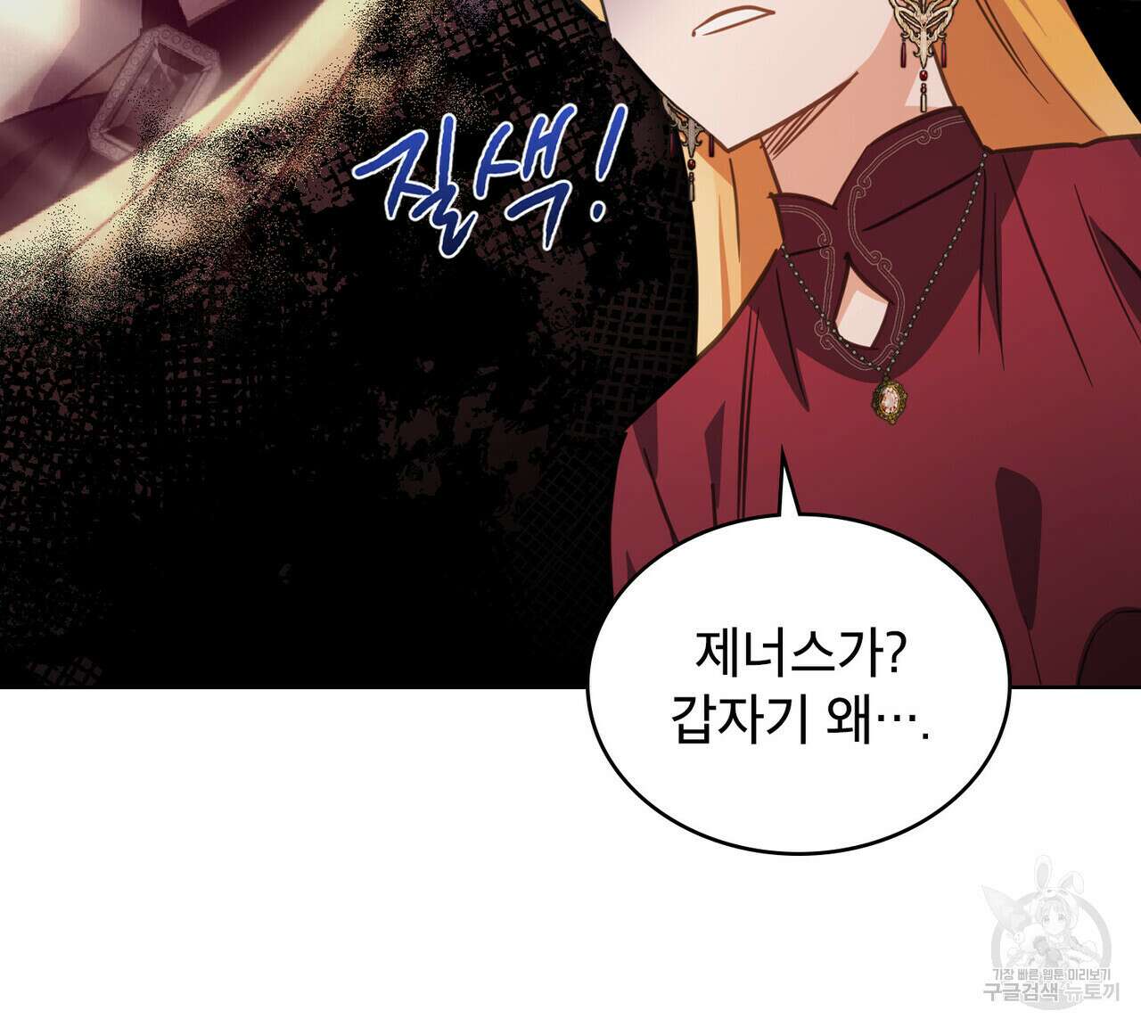 트로피 허즈번드 25화 123