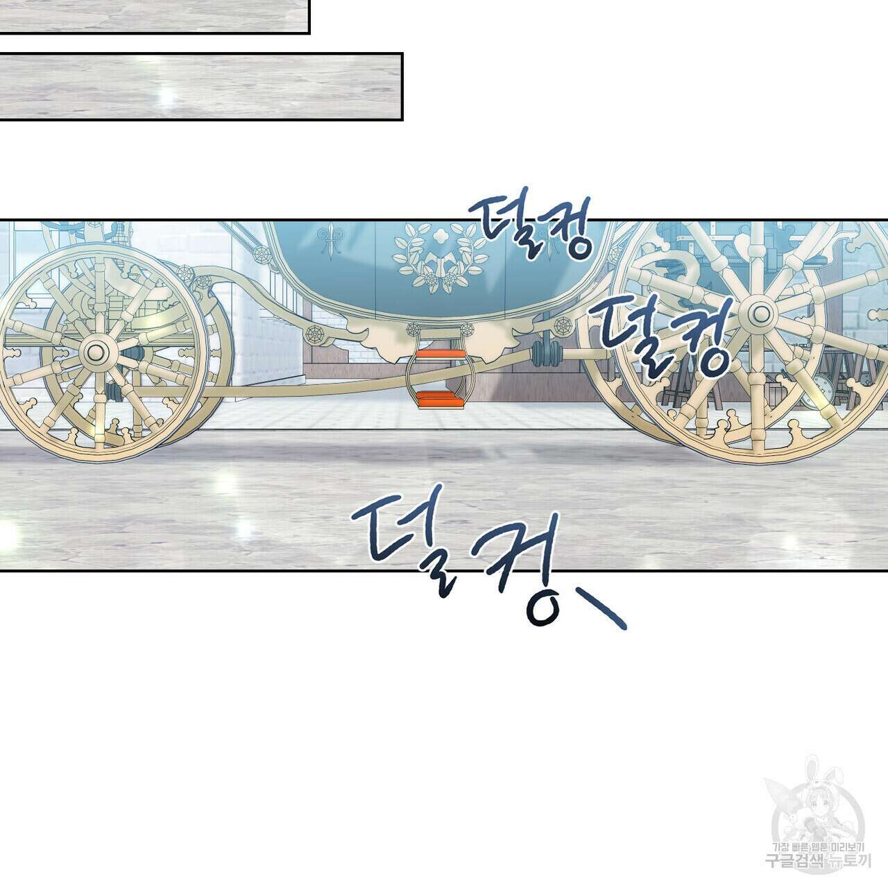 트로피 허즈번드 25화 145
