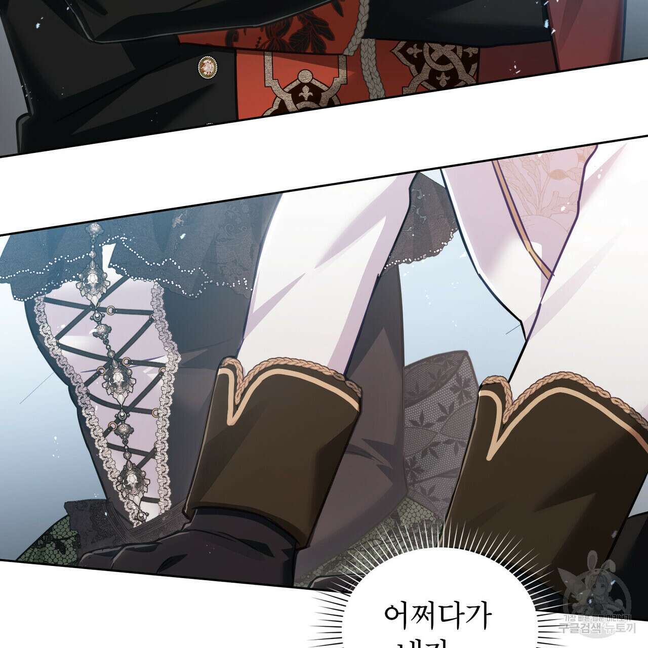 트로피 허즈번드 25화 150