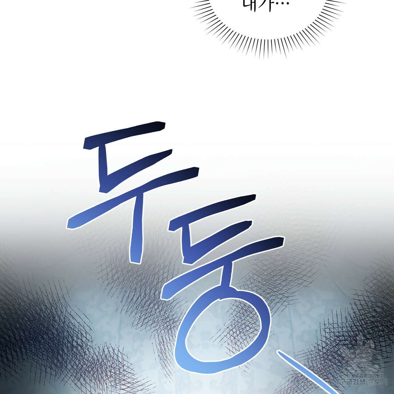 트로피 허즈번드 25화 151