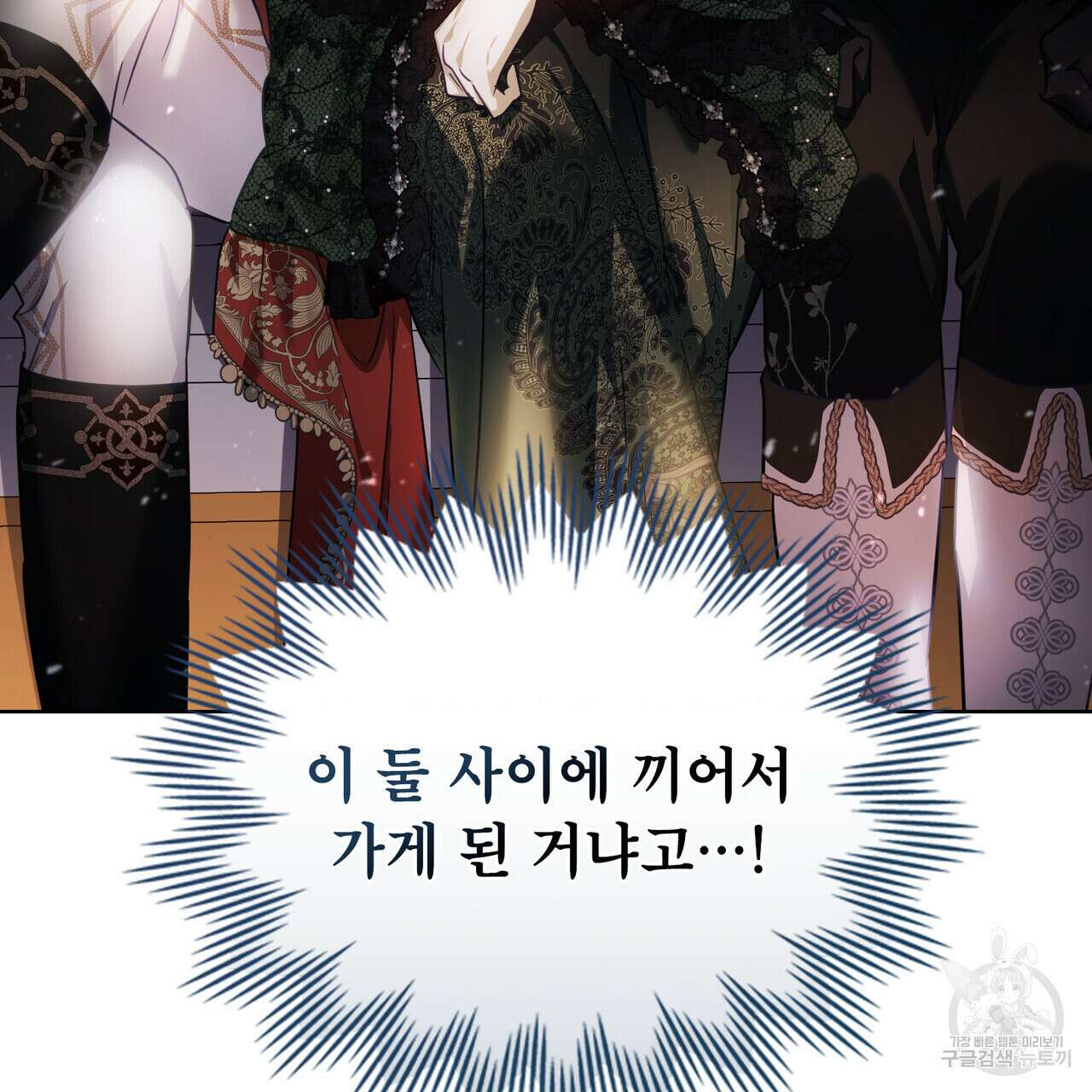트로피 허즈번드 25화 153