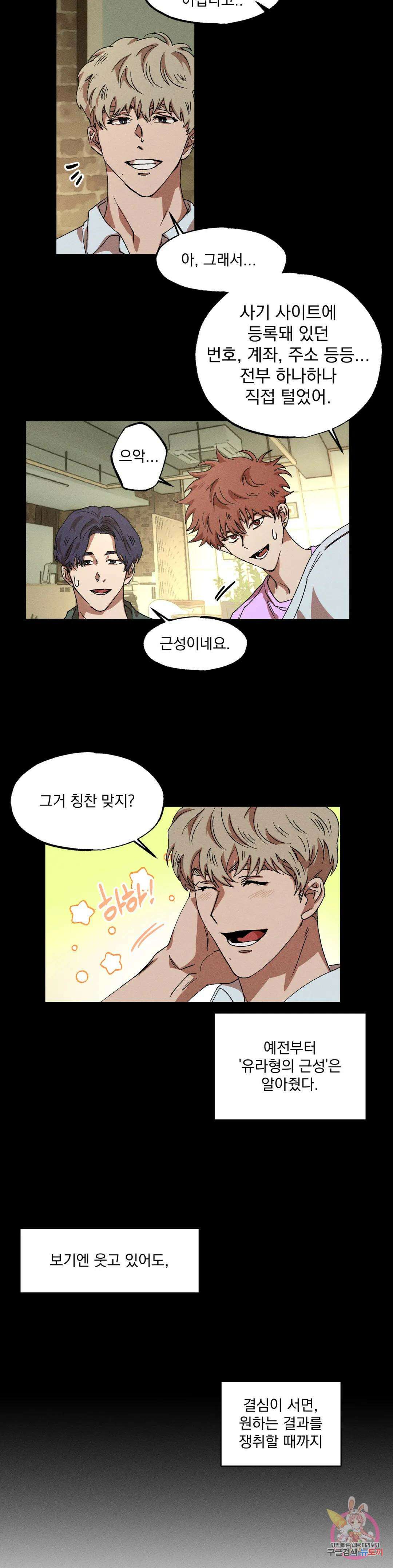 더블트랩 외전 4화 2