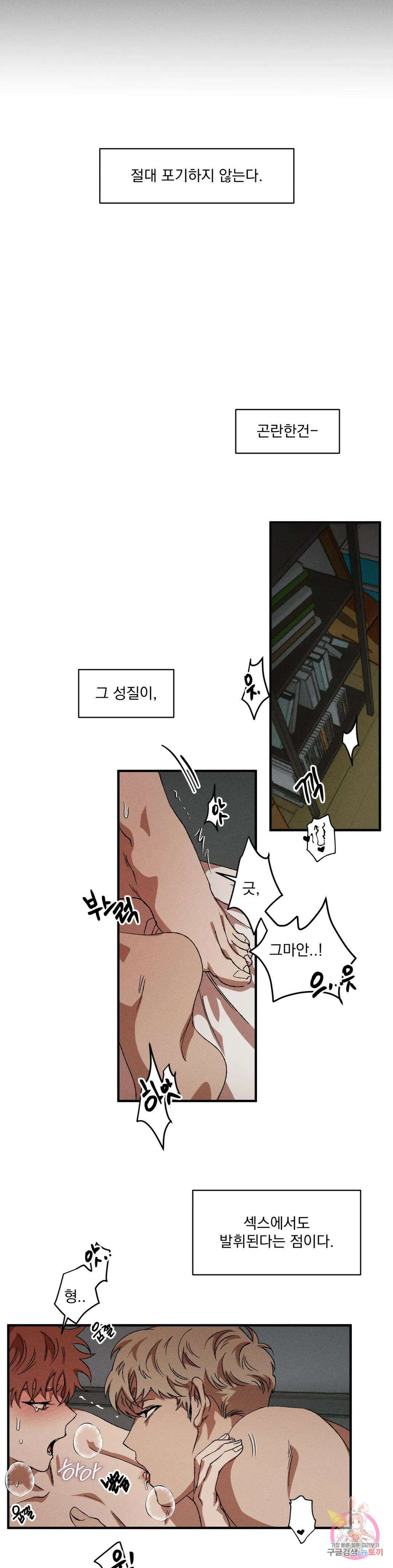 더블트랩 외전 4화 3