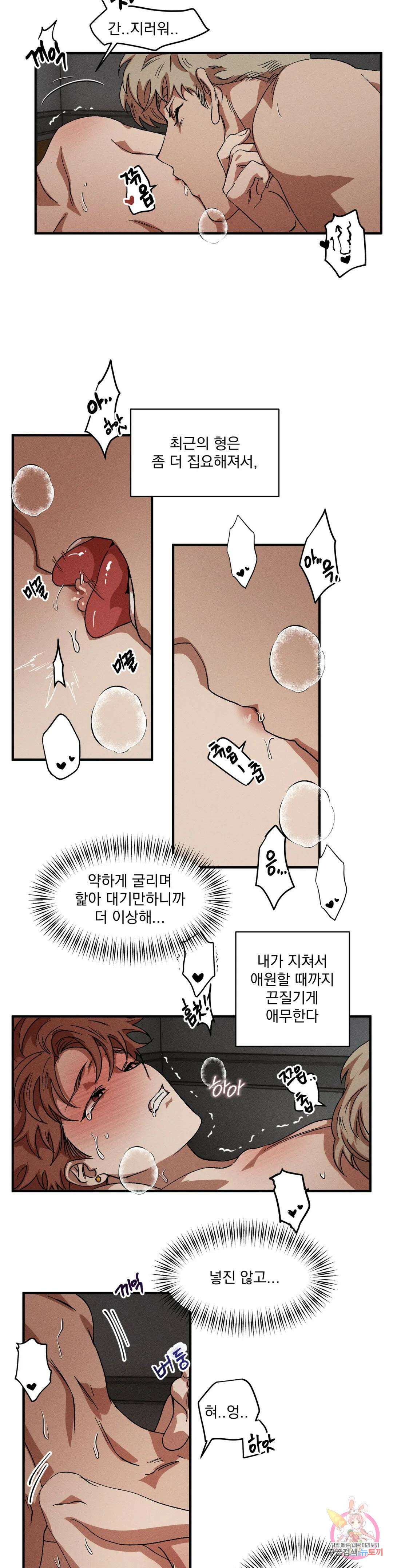 더블트랩 외전 4화 4