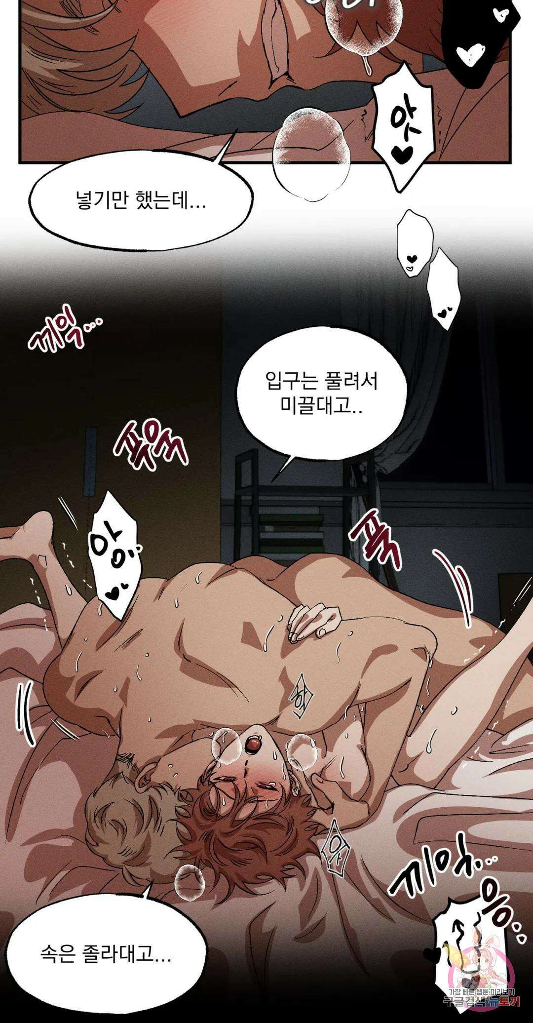 더블트랩 외전 4화 14