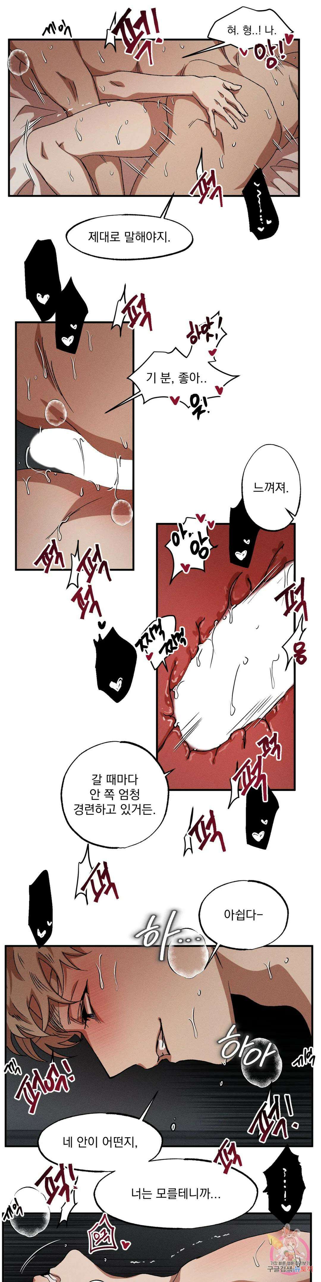 더블트랩 외전 4화 15