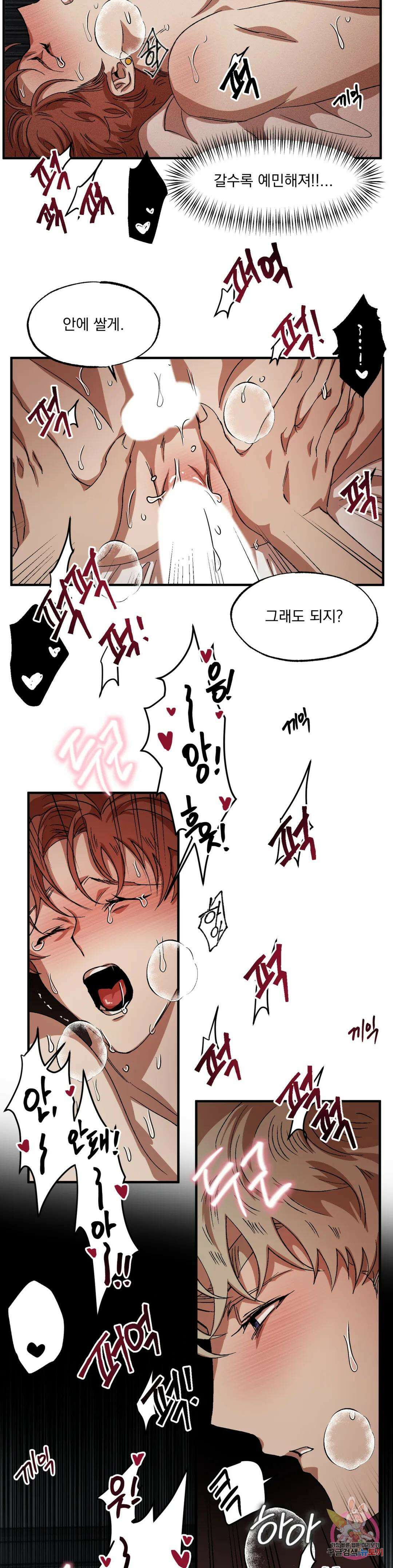 더블트랩 외전 4화 16